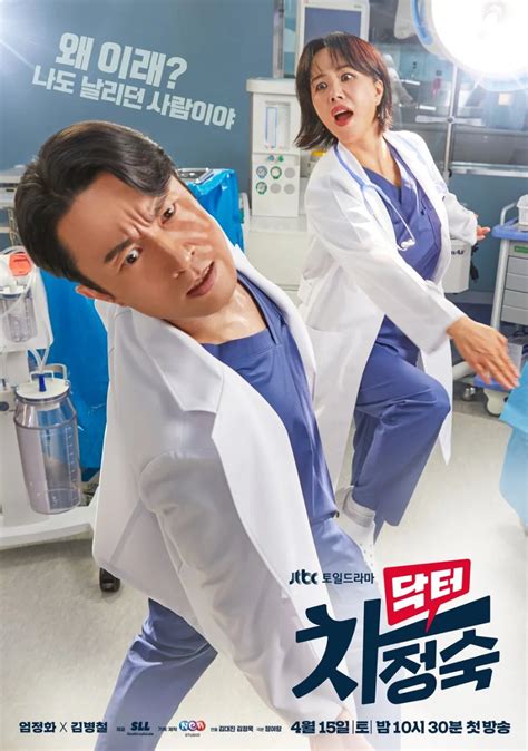 dr cha ep 4|Doctor Cha ep 4 eng sub